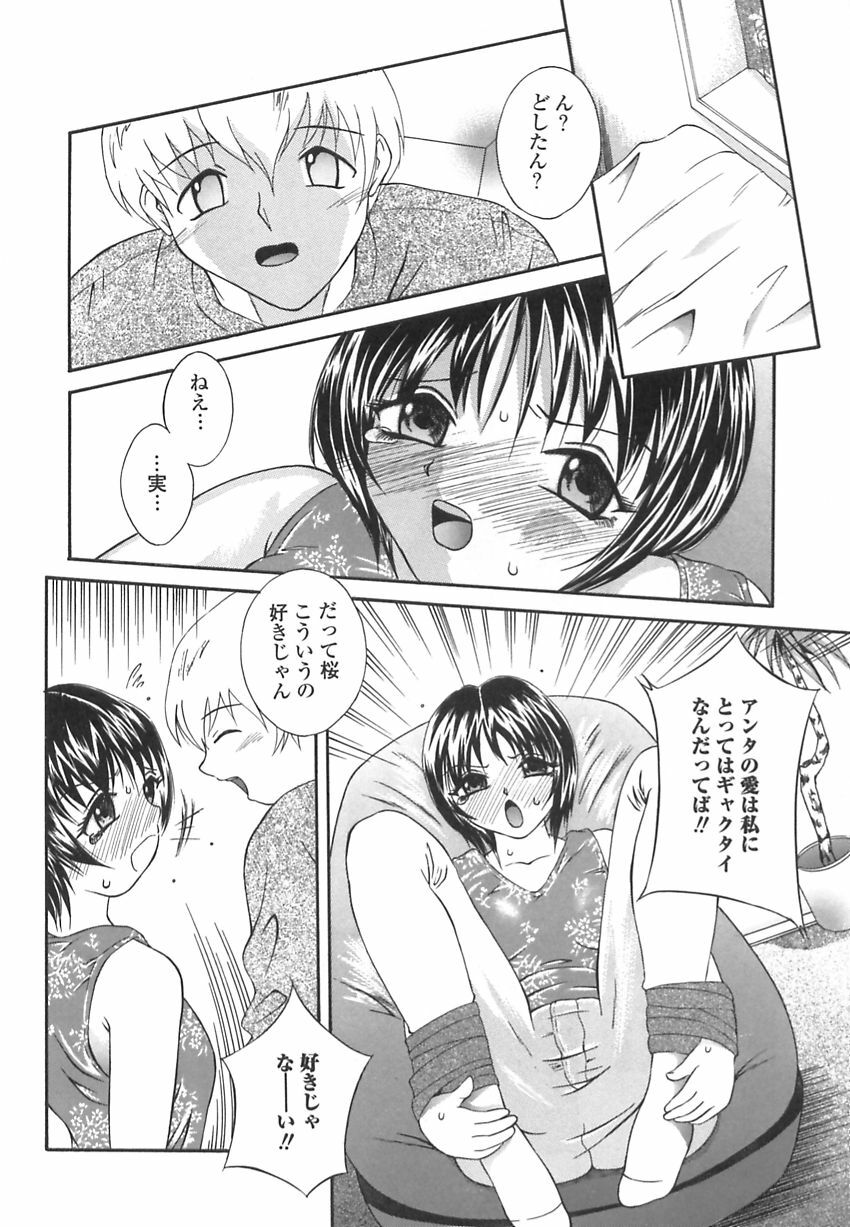 [Mizui] Bikaninshuu | Beautiful sweat Indecent smell page 77 full