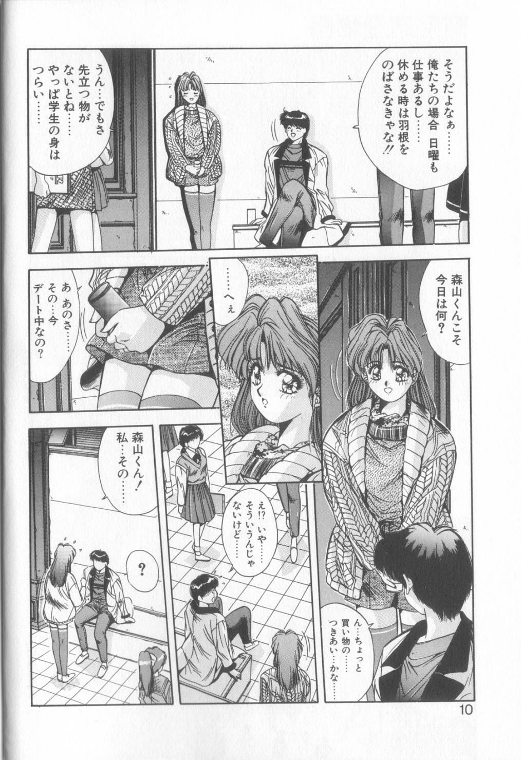 [Yuuki] Binetsu Renai Monogatari 2 page 7 full