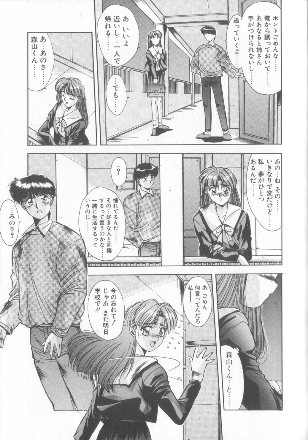 [Yuuki] Binetsu Renai Monogatari 2 page 92 full