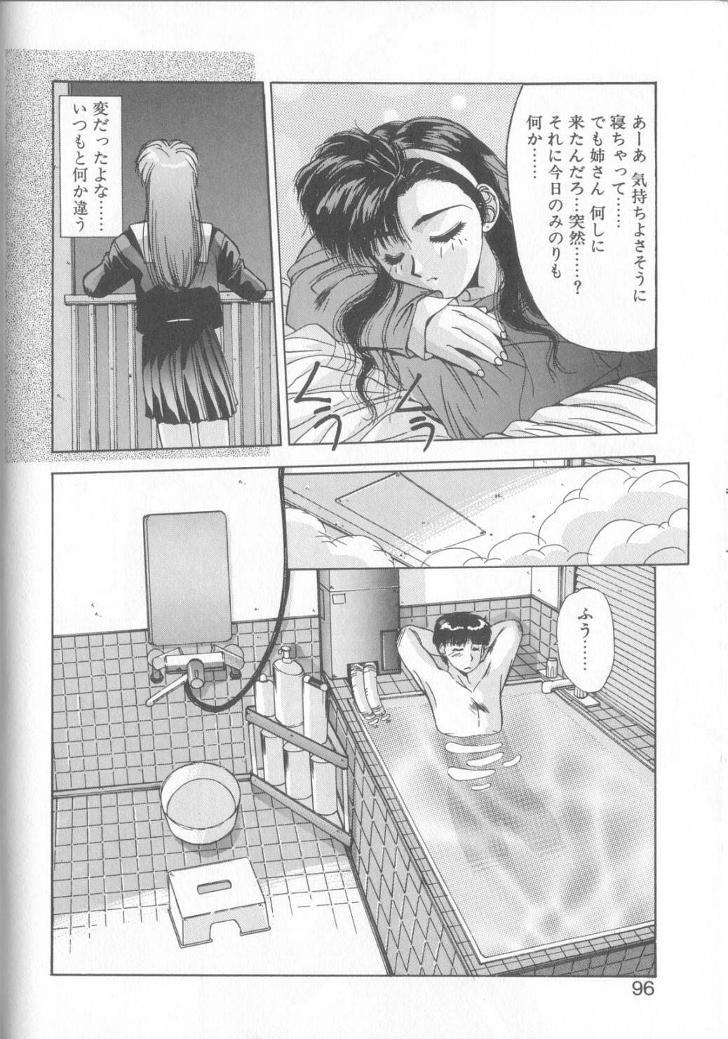 [Yuuki] Binetsu Renai Monogatari 2 page 93 full