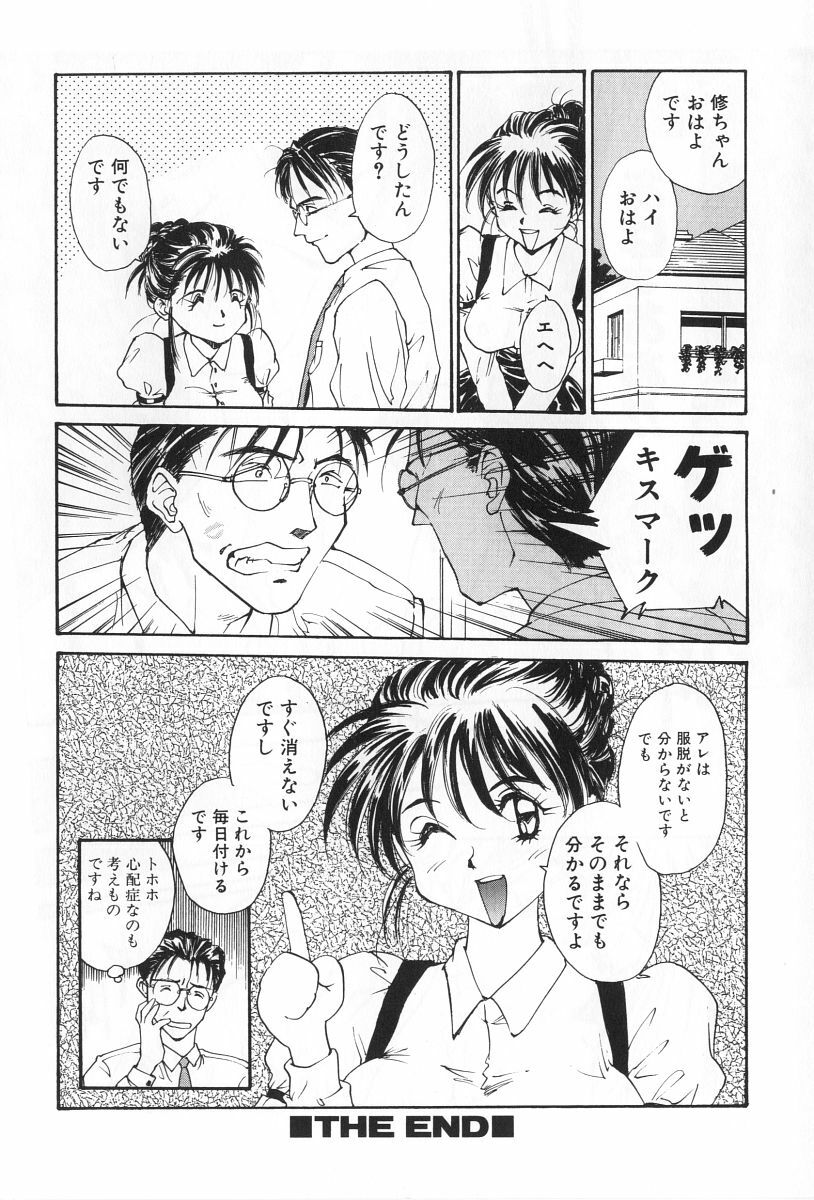 [Yoshida Kei] Inen no Meikyuu page 118 full