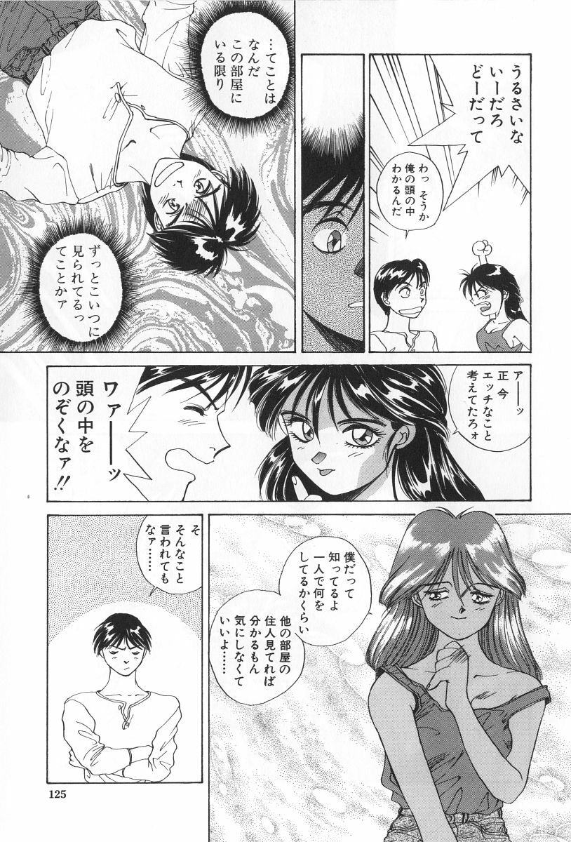 [Yoshida Kei] Inen no Meikyuu page 125 full