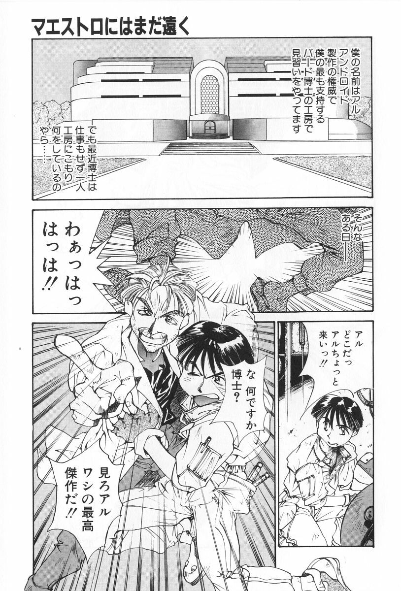 [Yoshida Kei] Inen no Meikyuu page 135 full