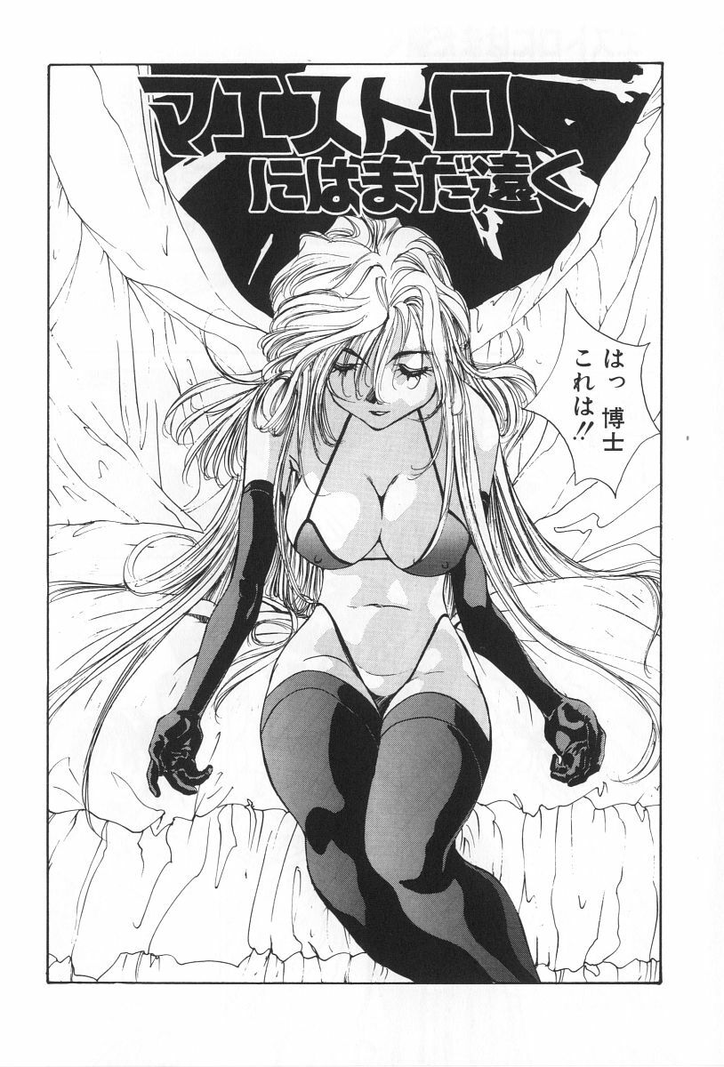 [Yoshida Kei] Inen no Meikyuu page 136 full