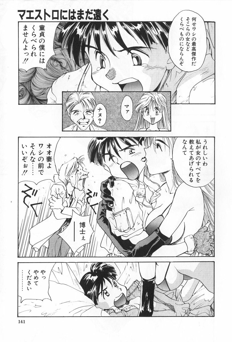[Yoshida Kei] Inen no Meikyuu page 141 full