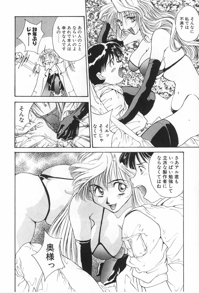 [Yoshida Kei] Inen no Meikyuu page 142 full