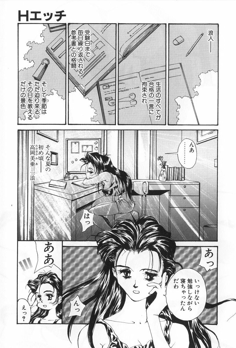 [Yoshida Kei] Inen no Meikyuu page 151 full