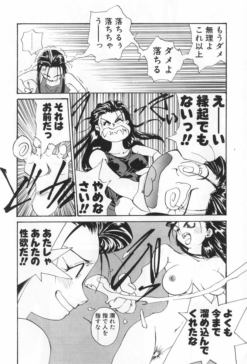 [Yoshida Kei] Inen no Meikyuu page 154 full