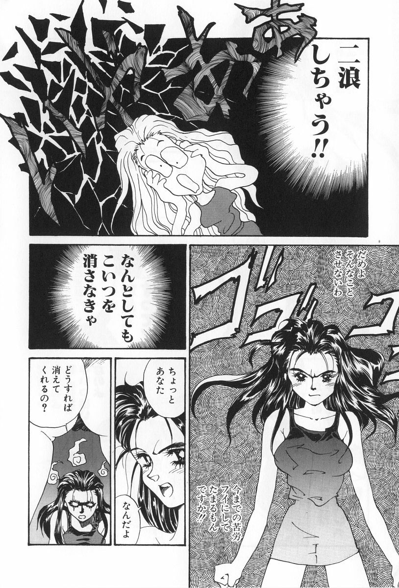 [Yoshida Kei] Inen no Meikyuu page 156 full