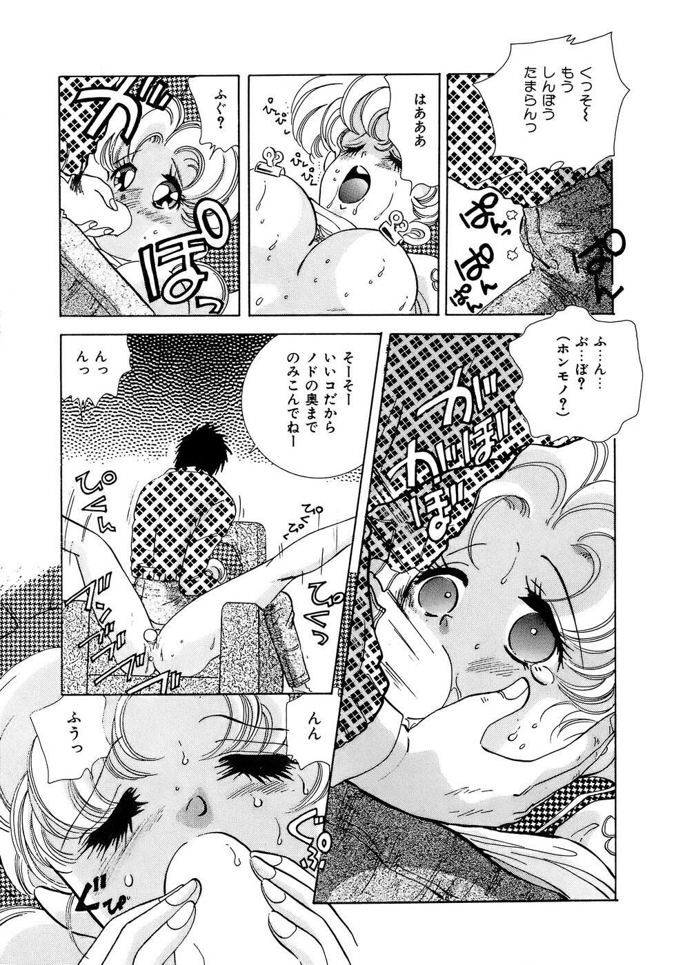 [Hayami Yumi] Kiken na Junjou page 115 full