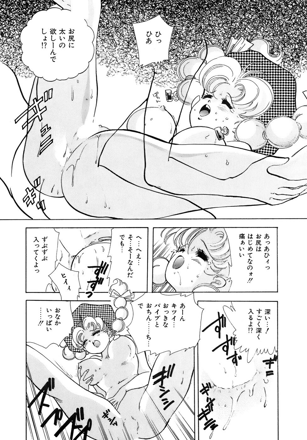[Hayami Yumi] Kiken na Junjou page 120 full