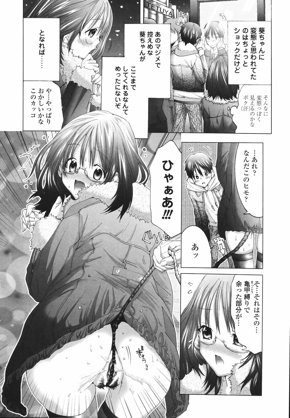 [Miyazaki Maya] Ima kara Watashi to H Shinai? | ''Would you make love to me...?'' page 123 full