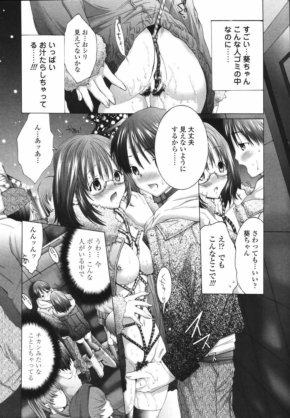[Miyazaki Maya] Ima kara Watashi to H Shinai? | ''Would you make love to me...?'' page 125 full