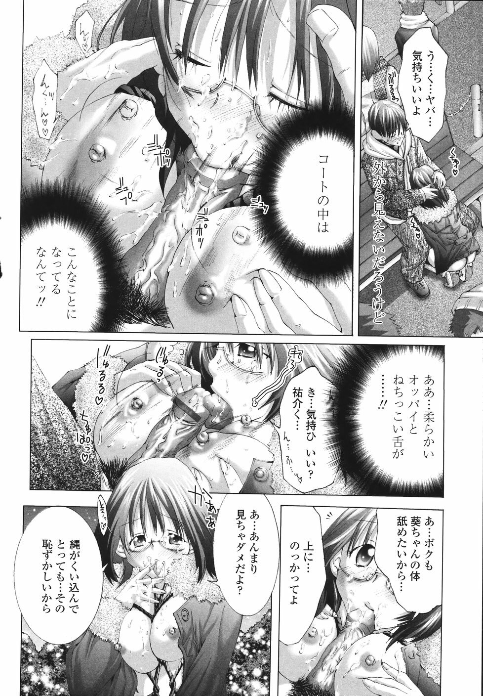 [Miyazaki Maya] Ima kara Watashi to H Shinai? | ''Would you make love to me...?'' page 129 full