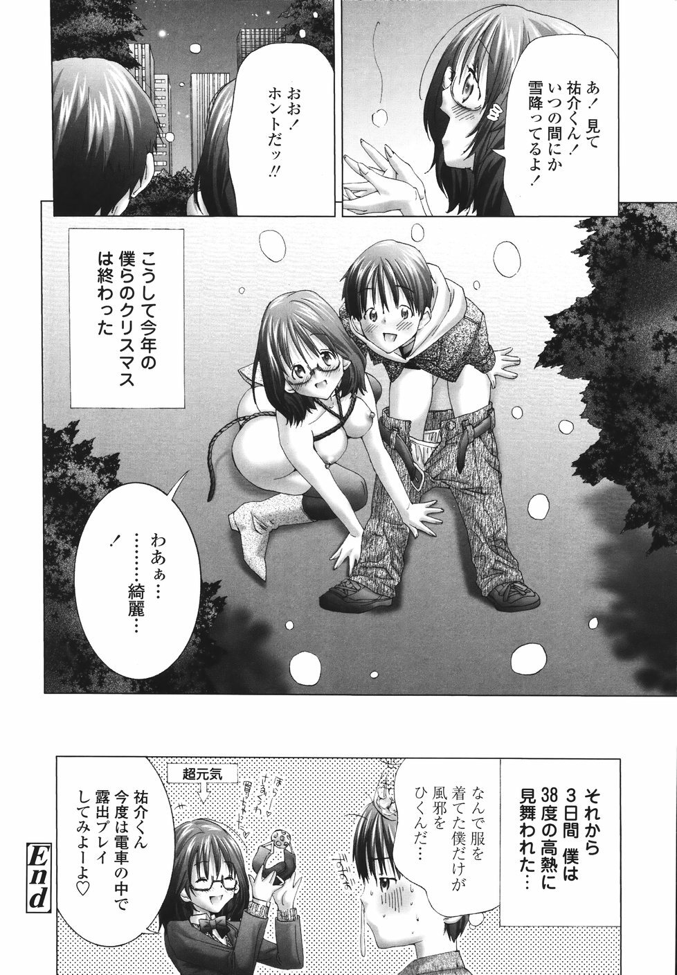 [Miyazaki Maya] Ima kara Watashi to H Shinai? | ''Would you make love to me...?'' page 139 full