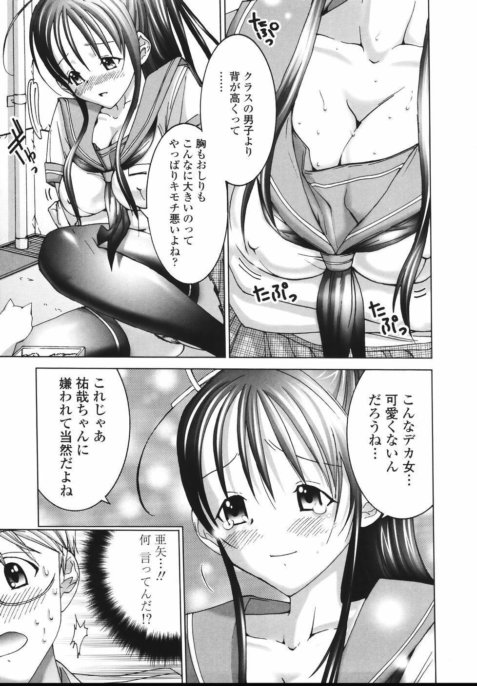 [Miyazaki Maya] Ima kara Watashi to H Shinai? | ''Would you make love to me...?'' page 144 full