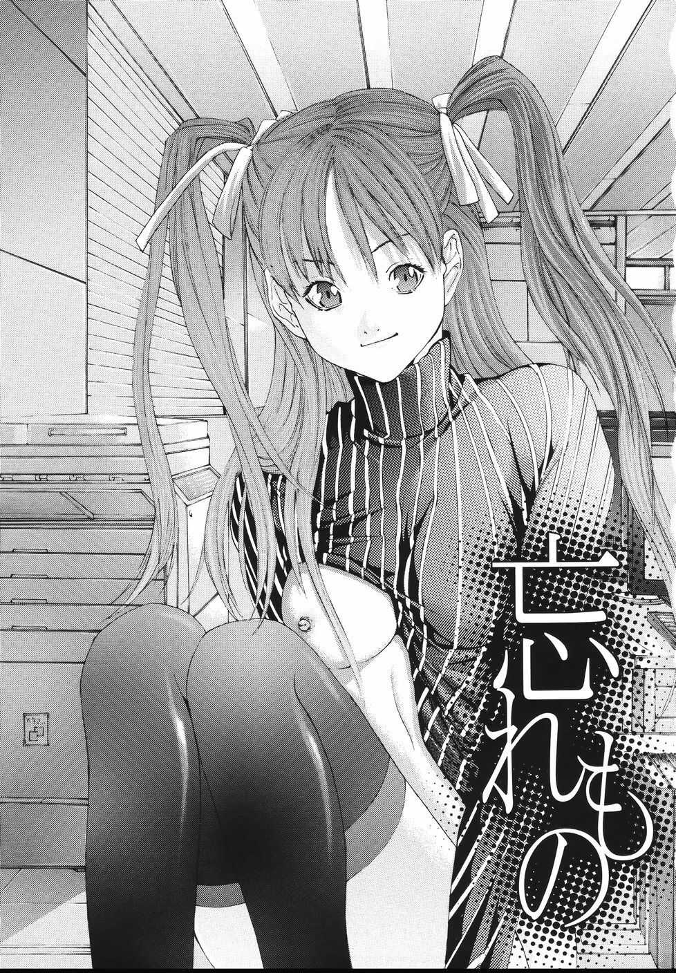 [Miyazaki Maya] Ima kara Watashi to H Shinai? | ''Would you make love to me...?'' page 160 full