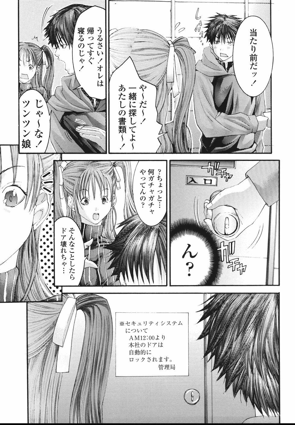 [Miyazaki Maya] Ima kara Watashi to H Shinai? | ''Would you make love to me...?'' page 164 full