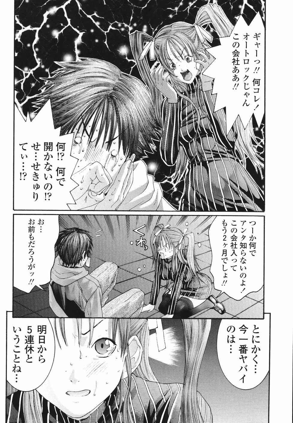 [Miyazaki Maya] Ima kara Watashi to H Shinai? | ''Would you make love to me...?'' page 165 full