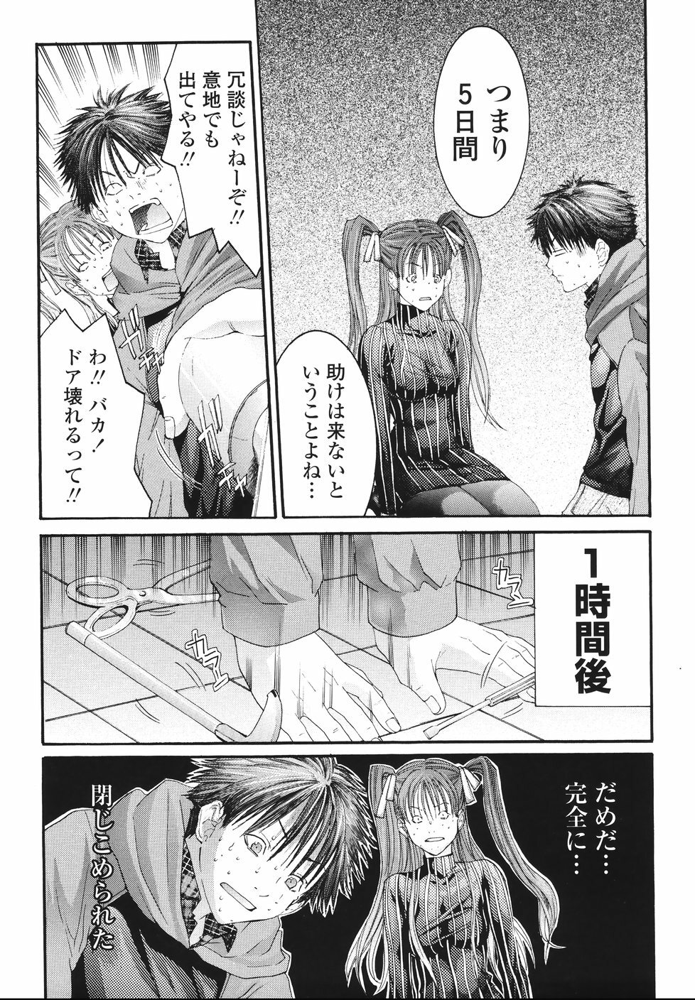 [Miyazaki Maya] Ima kara Watashi to H Shinai? | ''Would you make love to me...?'' page 166 full