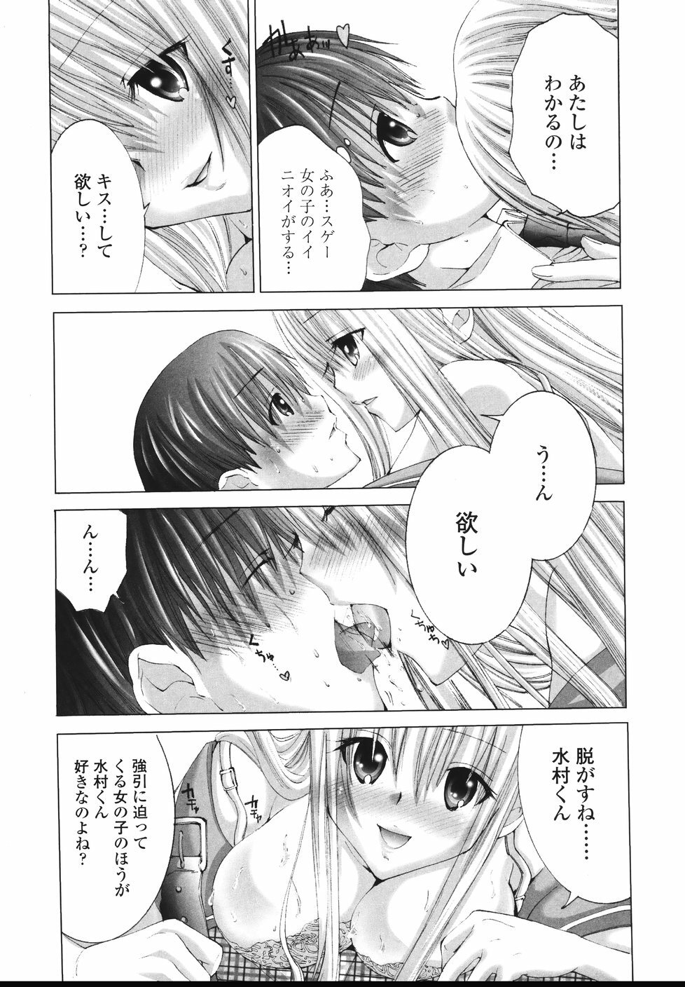 [Miyazaki Maya] Ima kara Watashi to H Shinai? | ''Would you make love to me...?'' page 34 full