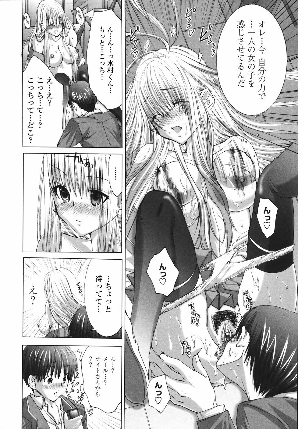[Miyazaki Maya] Ima kara Watashi to H Shinai? | ''Would you make love to me...?'' page 39 full