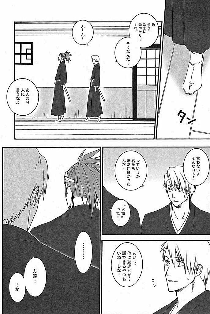 (C75) [HONEY CANON (Takamiya Haruya)] Togirenu Ito (Mitsu) (Bleach) page 11 full