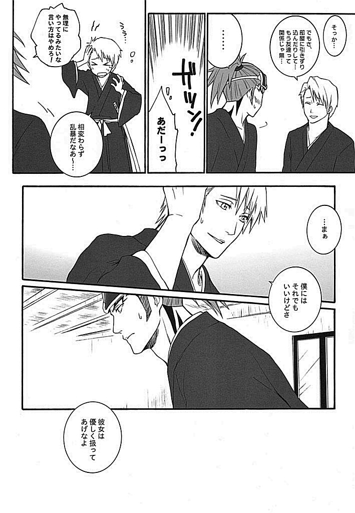 (C75) [HONEY CANON (Takamiya Haruya)] Togirenu Ito (Mitsu) (Bleach) page 13 full