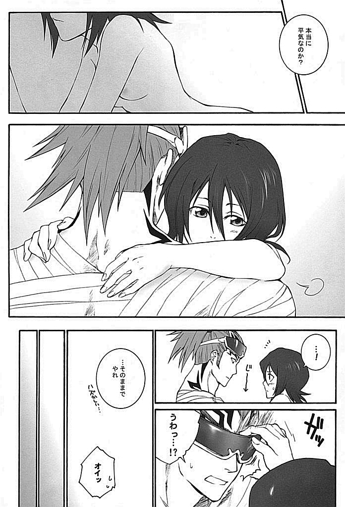 (C75) [HONEY CANON (Takamiya Haruya)] Togirenu Ito (Mitsu) (Bleach) page 23 full