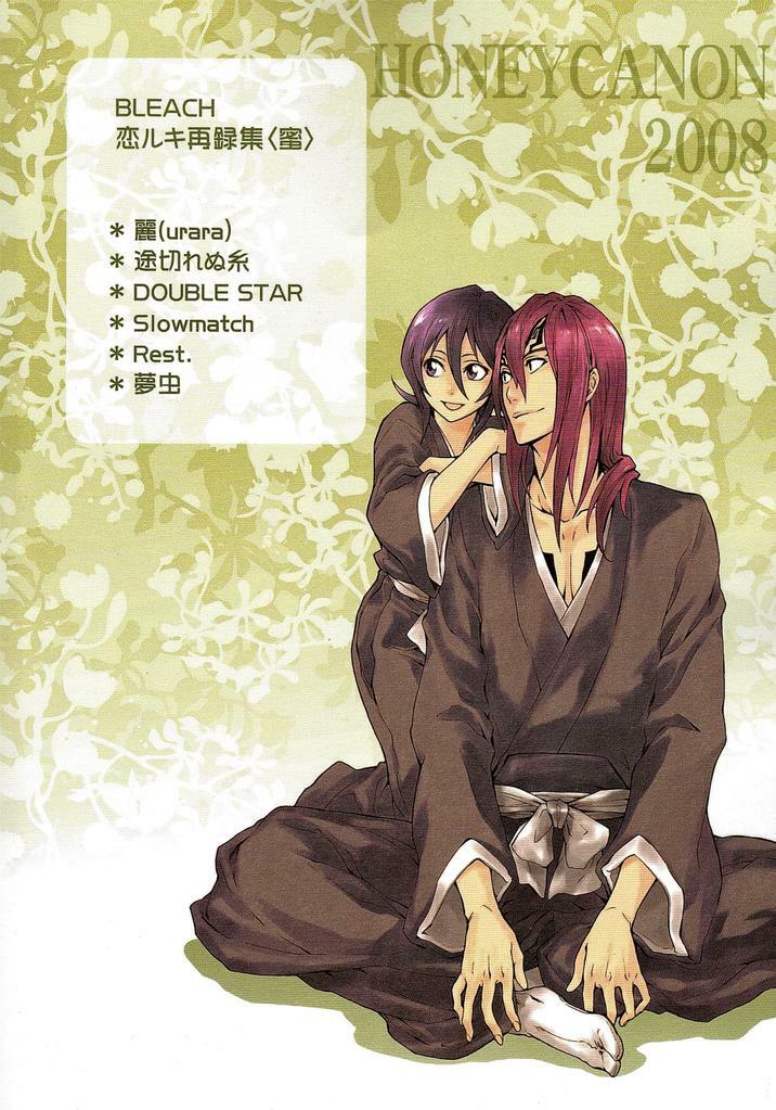 (C75) [HONEY CANON (Takamiya Haruya)] Togirenu Ito (Mitsu) (Bleach) page 33 full