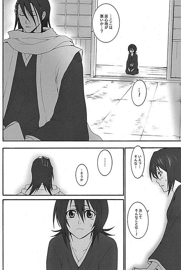 (C75) [HONEY CANON (Takamiya Haruya)] Togirenu Ito (Mitsu) (Bleach) page 9 full