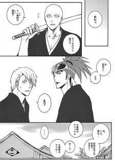 (C75) [HONEY CANON (Takamiya Haruya)] Togirenu Ito (Mitsu) (Bleach) - page 10