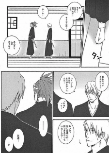 (C75) [HONEY CANON (Takamiya Haruya)] Togirenu Ito (Mitsu) (Bleach) - page 11