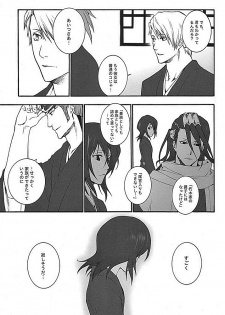 (C75) [HONEY CANON (Takamiya Haruya)] Togirenu Ito (Mitsu) (Bleach) - page 12