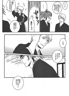 (C75) [HONEY CANON (Takamiya Haruya)] Togirenu Ito (Mitsu) (Bleach) - page 13