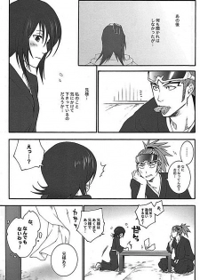 (C75) [HONEY CANON (Takamiya Haruya)] Togirenu Ito (Mitsu) (Bleach) - page 16
