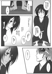 (C75) [HONEY CANON (Takamiya Haruya)] Togirenu Ito (Mitsu) (Bleach) - page 17