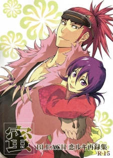 (C75) [HONEY CANON (Takamiya Haruya)] Togirenu Ito (Mitsu) (Bleach)