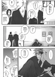 (C75) [HONEY CANON (Takamiya Haruya)] Togirenu Ito (Mitsu) (Bleach) - page 21