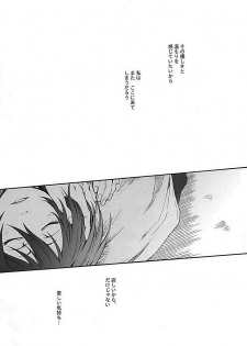 (C75) [HONEY CANON (Takamiya Haruya)] Togirenu Ito (Mitsu) (Bleach) - page 24