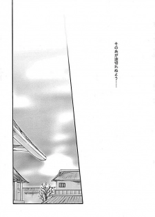 (C75) [HONEY CANON (Takamiya Haruya)] Togirenu Ito (Mitsu) (Bleach) - page 26