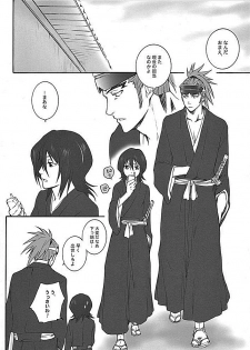 (C75) [HONEY CANON (Takamiya Haruya)] Togirenu Ito (Mitsu) (Bleach) - page 27