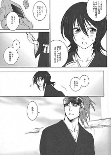 (C75) [HONEY CANON (Takamiya Haruya)] Togirenu Ito (Mitsu) (Bleach) - page 28