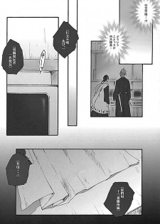 (C75) [HONEY CANON (Takamiya Haruya)] Togirenu Ito (Mitsu) (Bleach) - page 29