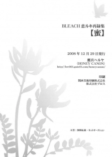 (C75) [HONEY CANON (Takamiya Haruya)] Togirenu Ito (Mitsu) (Bleach) - page 32