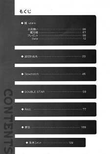 (C75) [HONEY CANON (Takamiya Haruya)] Togirenu Ito (Mitsu) (Bleach) - page 4