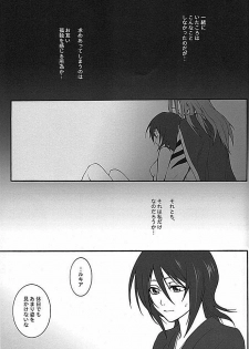 (C75) [HONEY CANON (Takamiya Haruya)] Togirenu Ito (Mitsu) (Bleach) - page 8