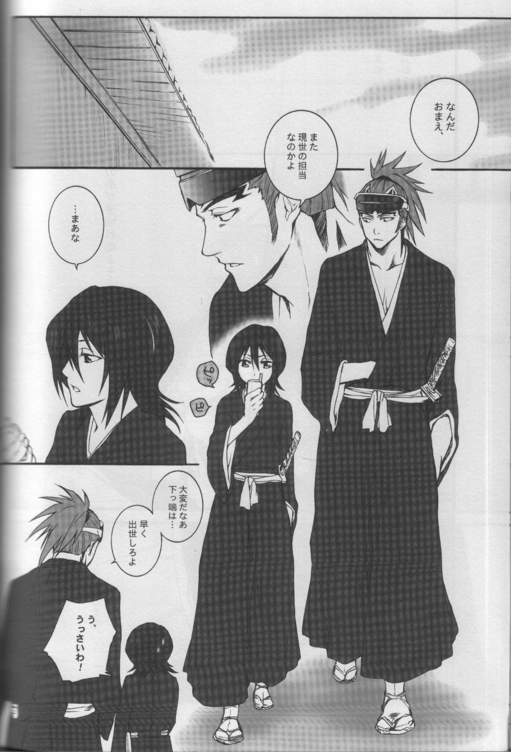 (SUPER14) [HONEY CANON (Takamiya Haruya)] Togirenu Ito (Bleach) page 25 full