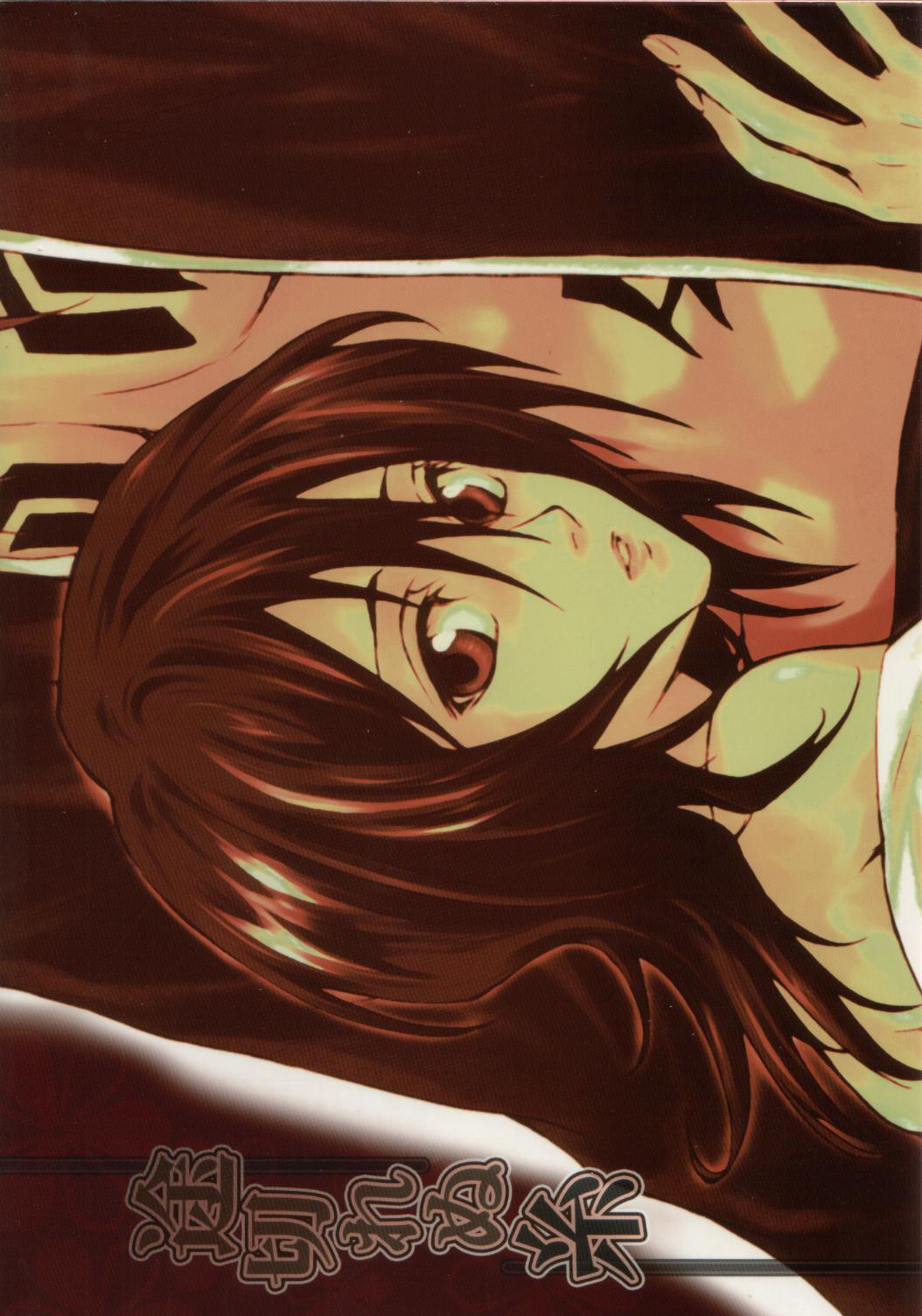 (SUPER14) [HONEY CANON (Takamiya Haruya)] Togirenu Ito (Bleach) page 31 full