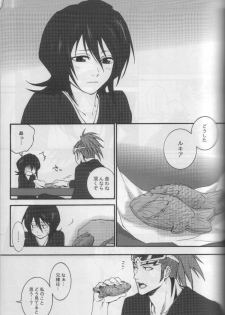 (SUPER14) [HONEY CANON (Takamiya Haruya)] Togirenu Ito (Bleach) - page 12